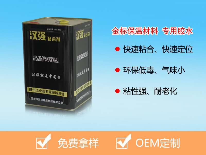 漢強(qiáng)粘合劑——高品位環(huán)保型－黑色